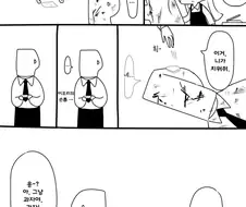 [@] 이오리와 손톱깎이.manhwa