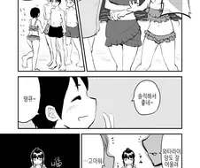 친구를 좋아한다는 것을 깨닫고 말았다, 지금, 이제와서 3 .manga