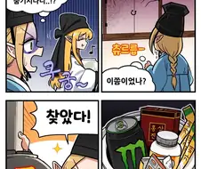 조선엘프) 스승님의 꿀딴지.manhwa