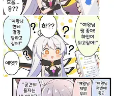 [붕괴3]율등어 만화