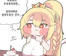 트릭컬) 매우 논리적인 에르핀.jpg