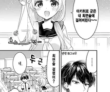 여고생....최면....강제로...ㅗㅜㅑ...Manga