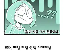 초티지) 라오 공식 작가도 인정한 패션.manga