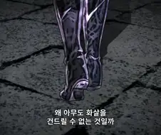 [죠죠] 뭔가 볼때마다 이해하기 난해한 씬
