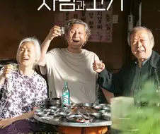 겁나 당황스러운 줄거리의 영화.jpg