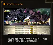 건배오2는 진짜 별의별 기체가 다나오네