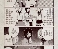 퍼리된 만화
