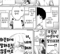 소꿉친구 내 꺼 만드는 만화.manhwa
