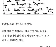 "내 방에 여동생이 있다."