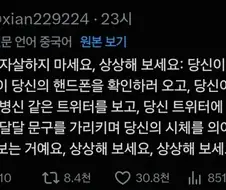 제발 자 살하지말라는 중국인.