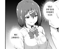 늦은밤 학교에서 고백하는 만화.manhwa