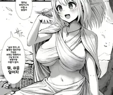 너덜너덜한 엘프와 약장수.....manwha