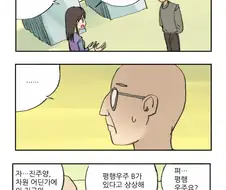 사장님한테 월급 따지는 만화.manga
