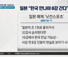 일본 얘네들 웃기긴 하네 ㅋㅋ