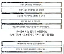 90년대에 귀순했던 북한군