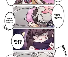 블루아카)미치루 솜사탕 만화