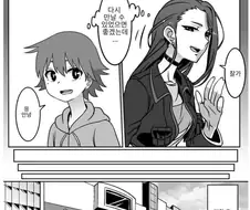 엘레베이터에서 만난 오네쇼타 manhwa