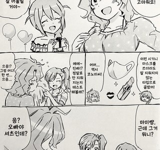 [@] 영역표시하는 후카.manhwa