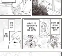 타카미네 군의 여동생 만화 .manhwa