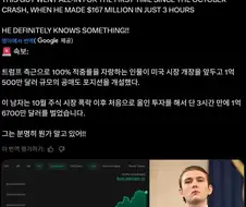 익명의 유저 1580억 숏 배팅