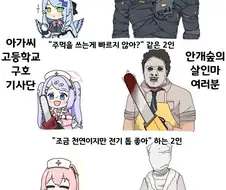 블루아카)구호기사단 과 닮은 살인마들.....manwha