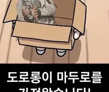 도로롱이 마두로를 가져왔습니다