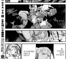 아무로가 샤아에게 털리는 만화
