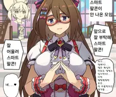 [말딸] 스마트 팔콘이 안나온 트레이너.manhwa