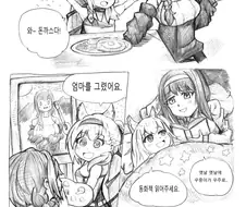 소전2) 헬렌의 자궁모듈을 채워줘야 할 것 같은 만화