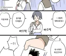 50년 후 미래에서 온 여고생 만화
