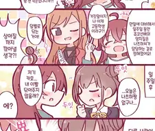 [@] 양치질.manhwa