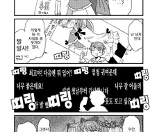 여장, 번역) 전부 너네 잘못이야.manga