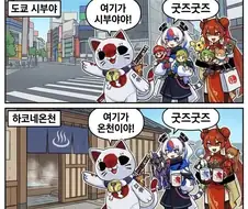 사이좋은 한중일 만화