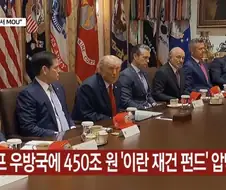 동맹국, 우방국이라는 단어의 뜻이 뭔지 아냐?