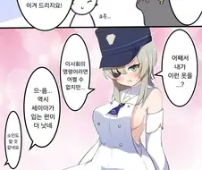 블루아카) 최고 섹시한 옷과 거유 만화
