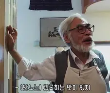 미야자키 무야호 영감 이야기 나올때마다 재밌는거