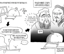 고대 기준으로는 좀 많이 위험했던 사상