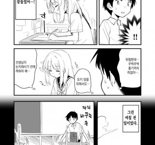 옆자리 여학생이 수업 중에 조는 만화.manhwa