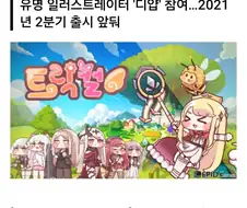 트릭컬은 지난시대의 패배자일뿐이지