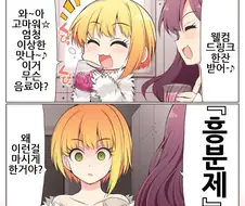 미약을 먹어버린 아이돌.manhwa