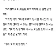 해리포터)악역영애 말포이 이 부분 잘 썼네