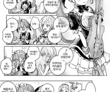 버튜버) 뱅드림 콜라보를 한 아쿠아.manga