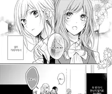 레즈) 헤어진 여친과 직장에서 만나버리는.manga