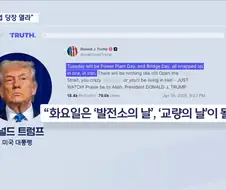 트럼프의 쌍욕을 보고 경악한 전직 MAGA 미국인