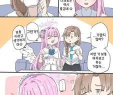 (몰루아카)어른의 비밀을 미카에게 털어놓는 여선생님.manga