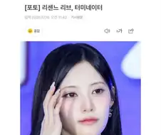리센느 수원 왕가르비 리브 특