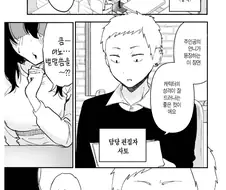보는 사람들 마다 때리고 싶다는 여주인공 manhwa