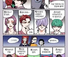 케이팝) 이 만화 숨겨진 요소