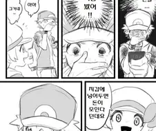 포켓몬)레드씨와 콘돔 만화
