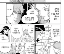 프랑스 사람에게 실례가 되는 말.manhwa